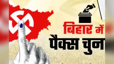 रोहतास के लहेरी पैक्स चुनाव पर रोक, मतदाता सूची विवाद से टली प्रक्रिया, अगले तारीख का इंतजार